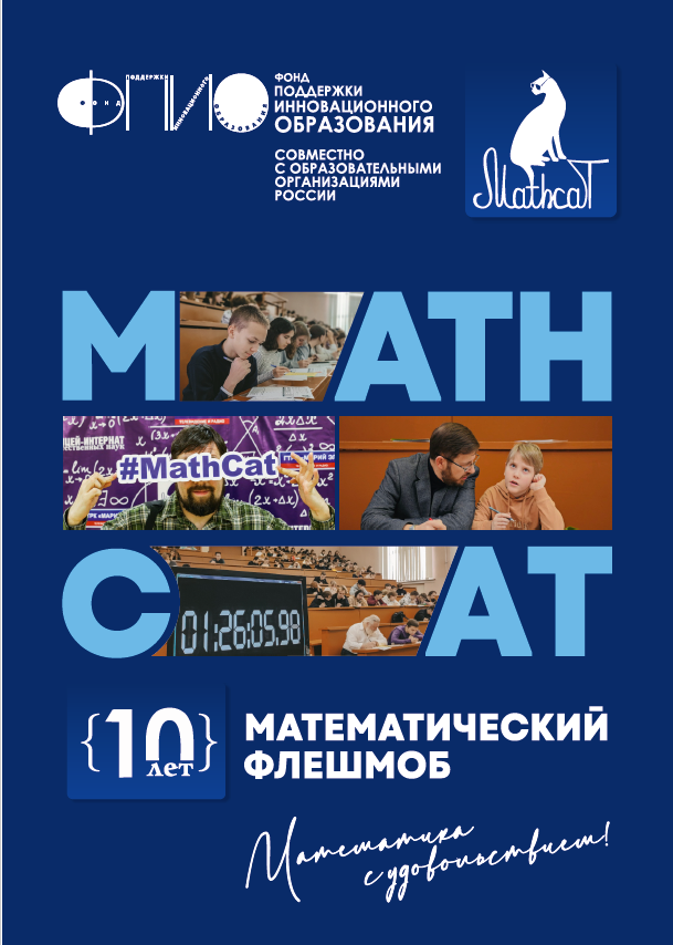 Funcode For Fmslogo Mathcat MathCat