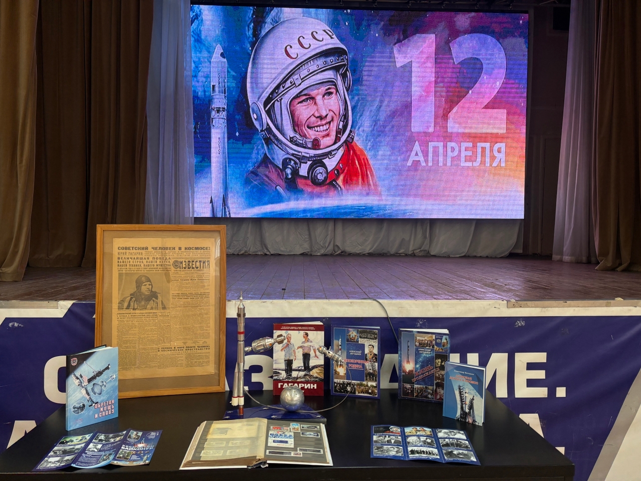 С Днём космонавтики!