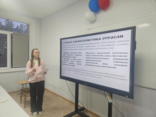 Проектная сессия «Отраслевые особенности развития экономики России»