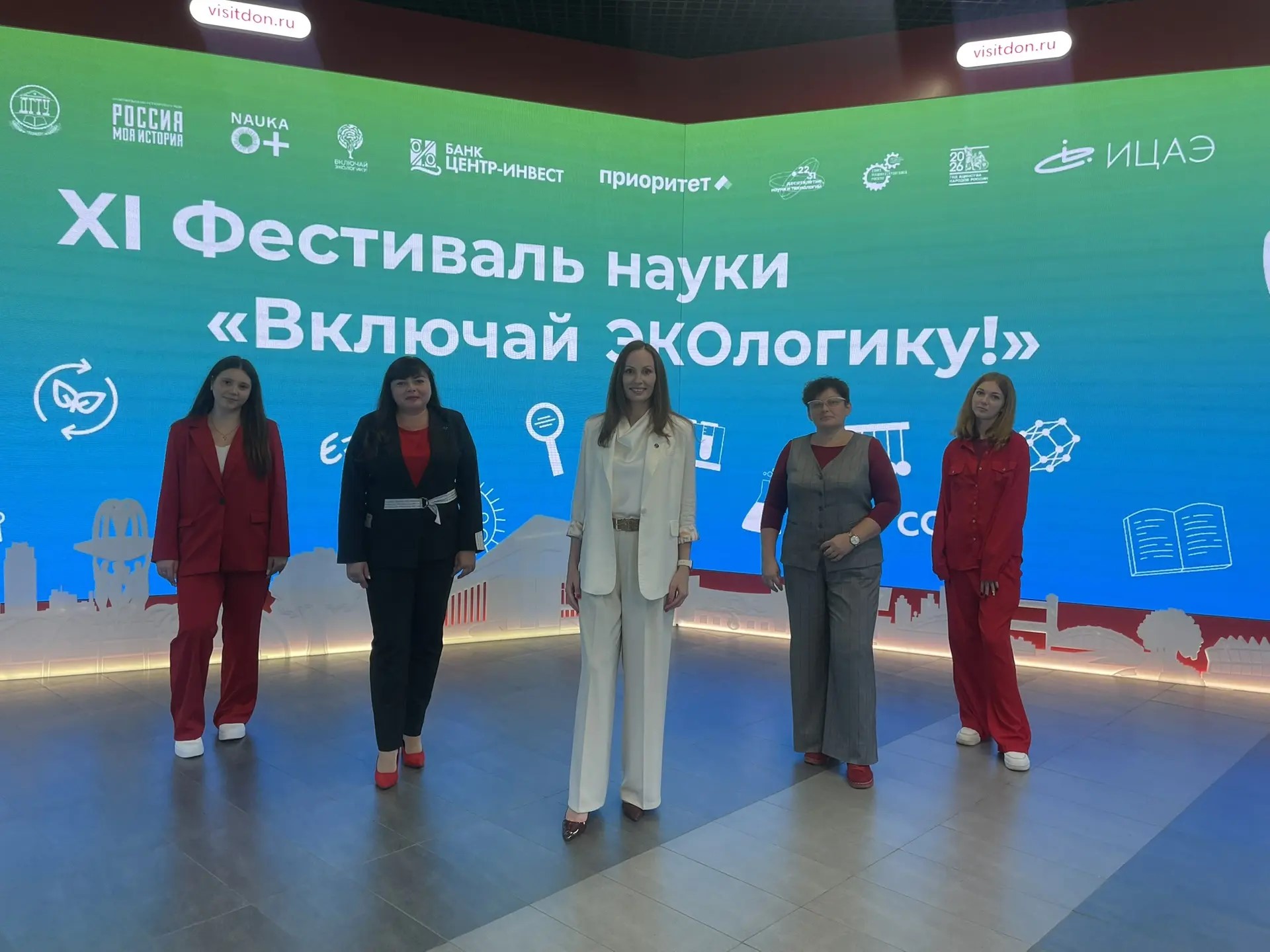 XI Фестиваль науки «Включая ЭКОлогику»