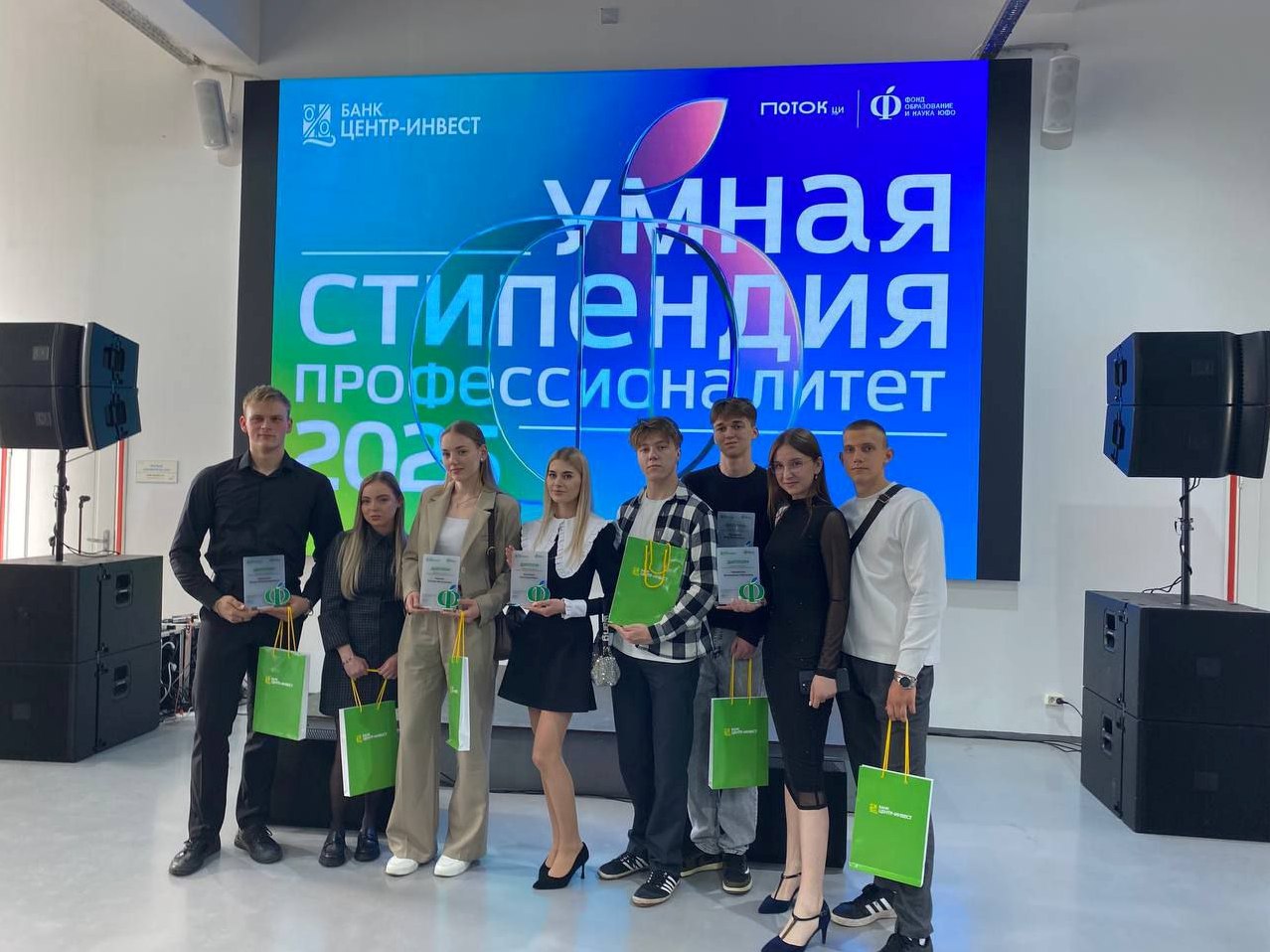 Наши студенты  - победители конкурса «Умная стипендия. Профессионалитет»!