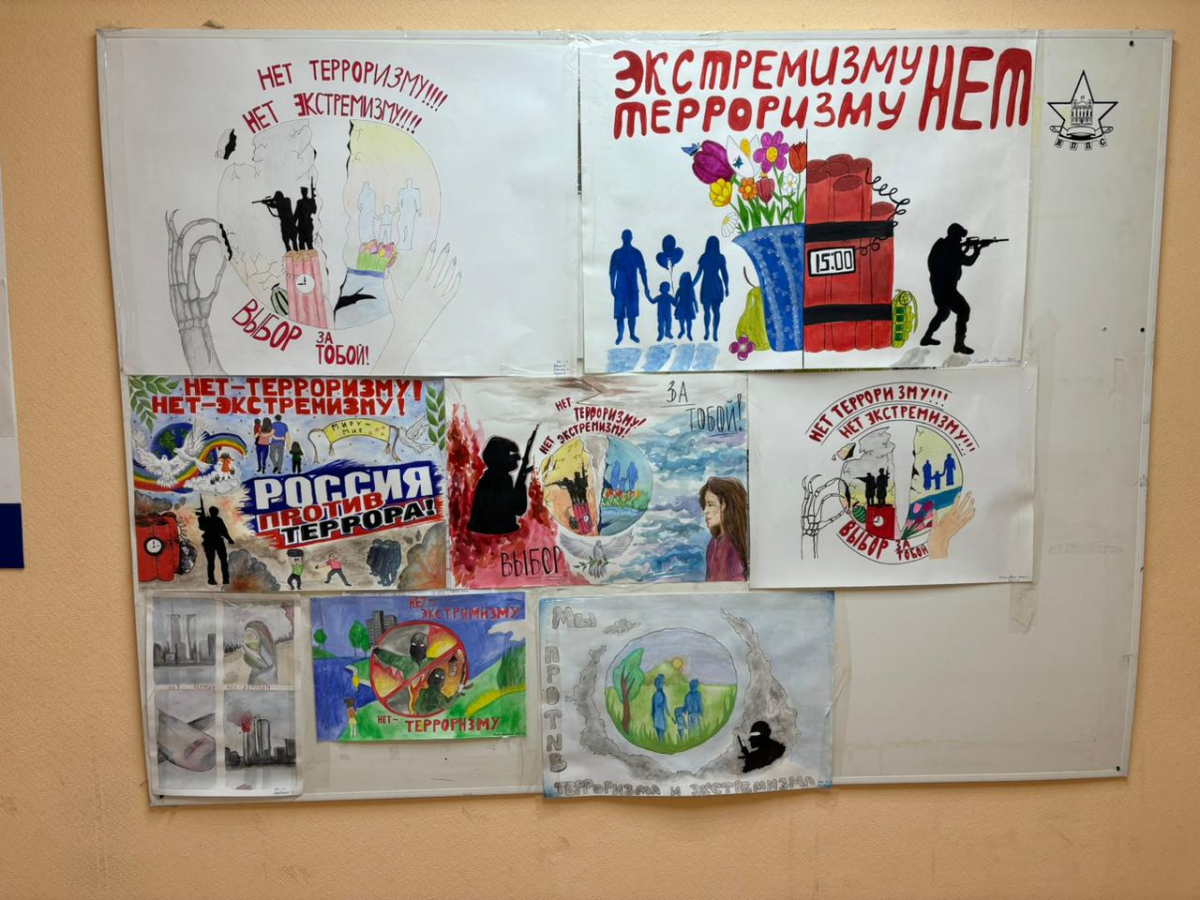 Конкурс плакатов «НЕТ экстремизму и терроризму»