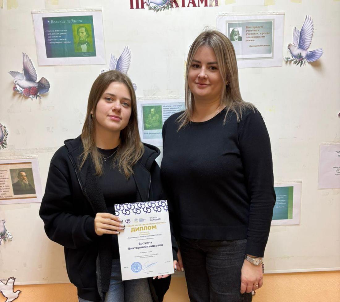 3 место в Фестивале науки «Включай ЭКОлогику» в номинации «Герои без слов: вклад ветеринаров в Победу»