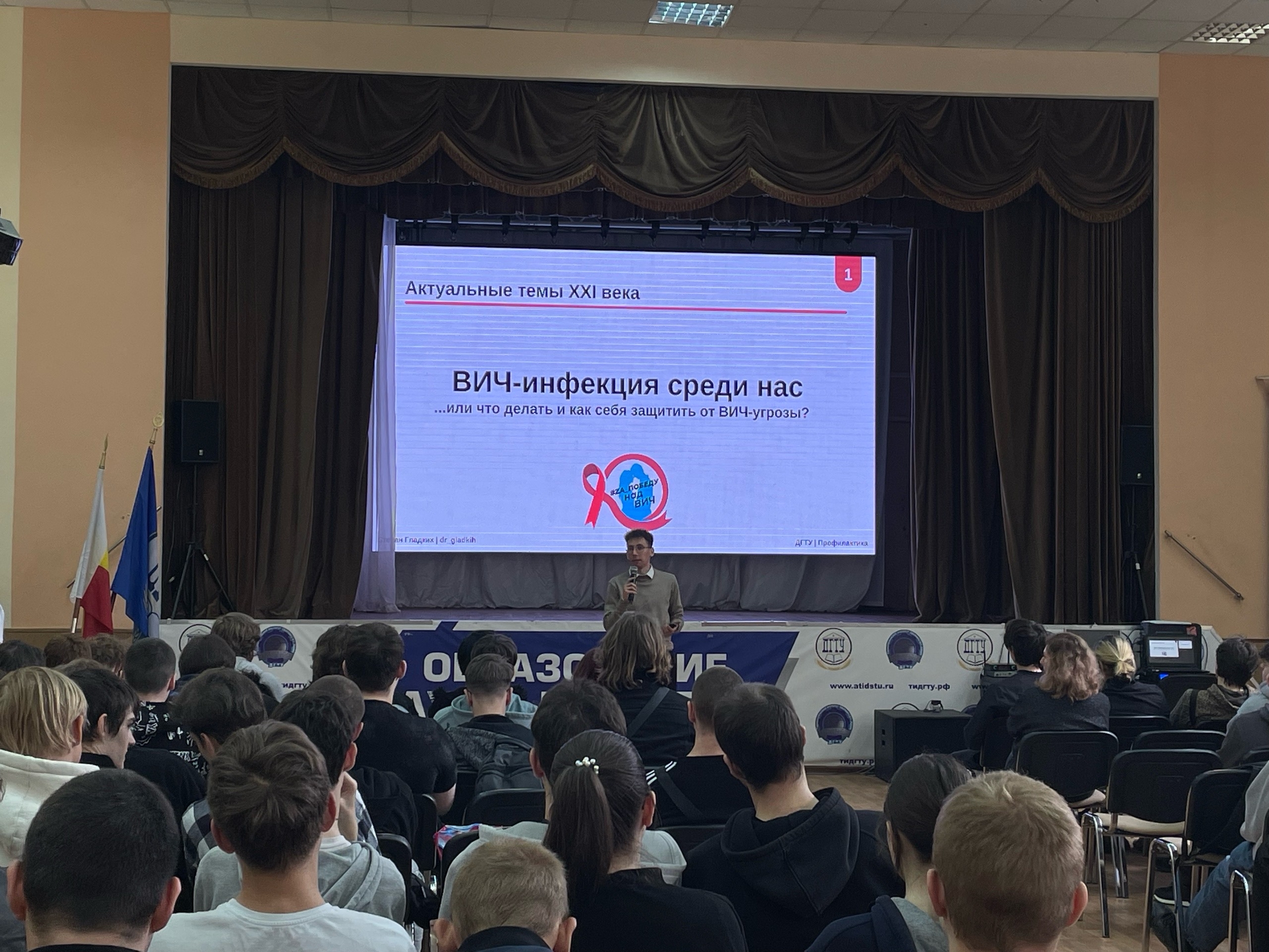 Профилактика социальных негативных явлений в молодёжной среде