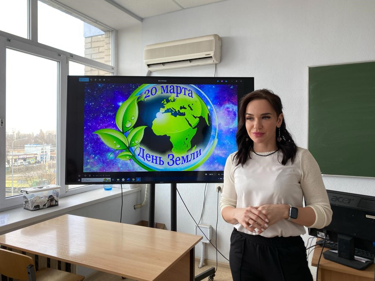 Урок-дискуссия «День Земли»