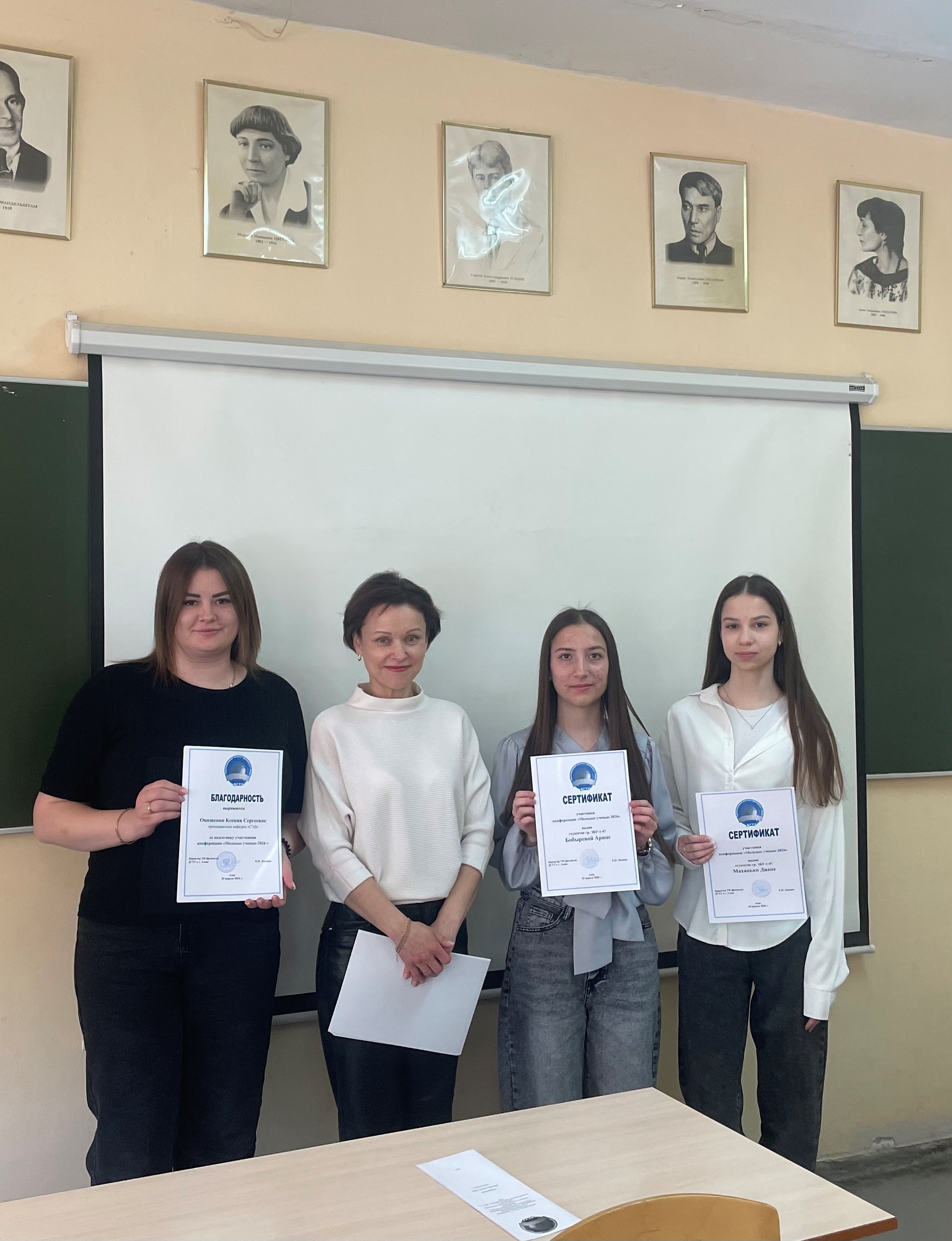 Конференция «Молодые ученые 2026»