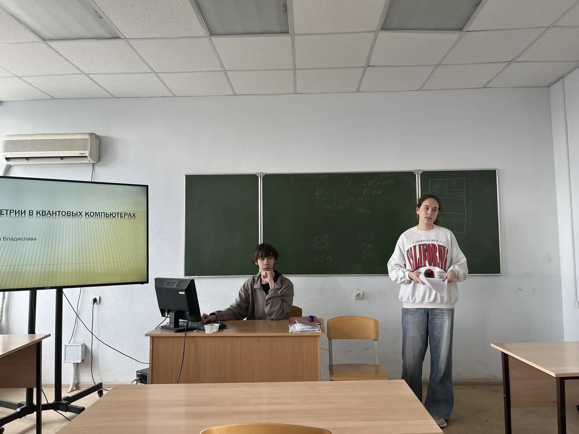 Студенческая конференция «Мир математики»