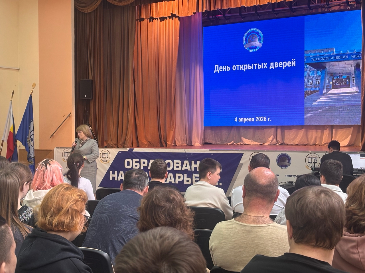 День открытых дверей