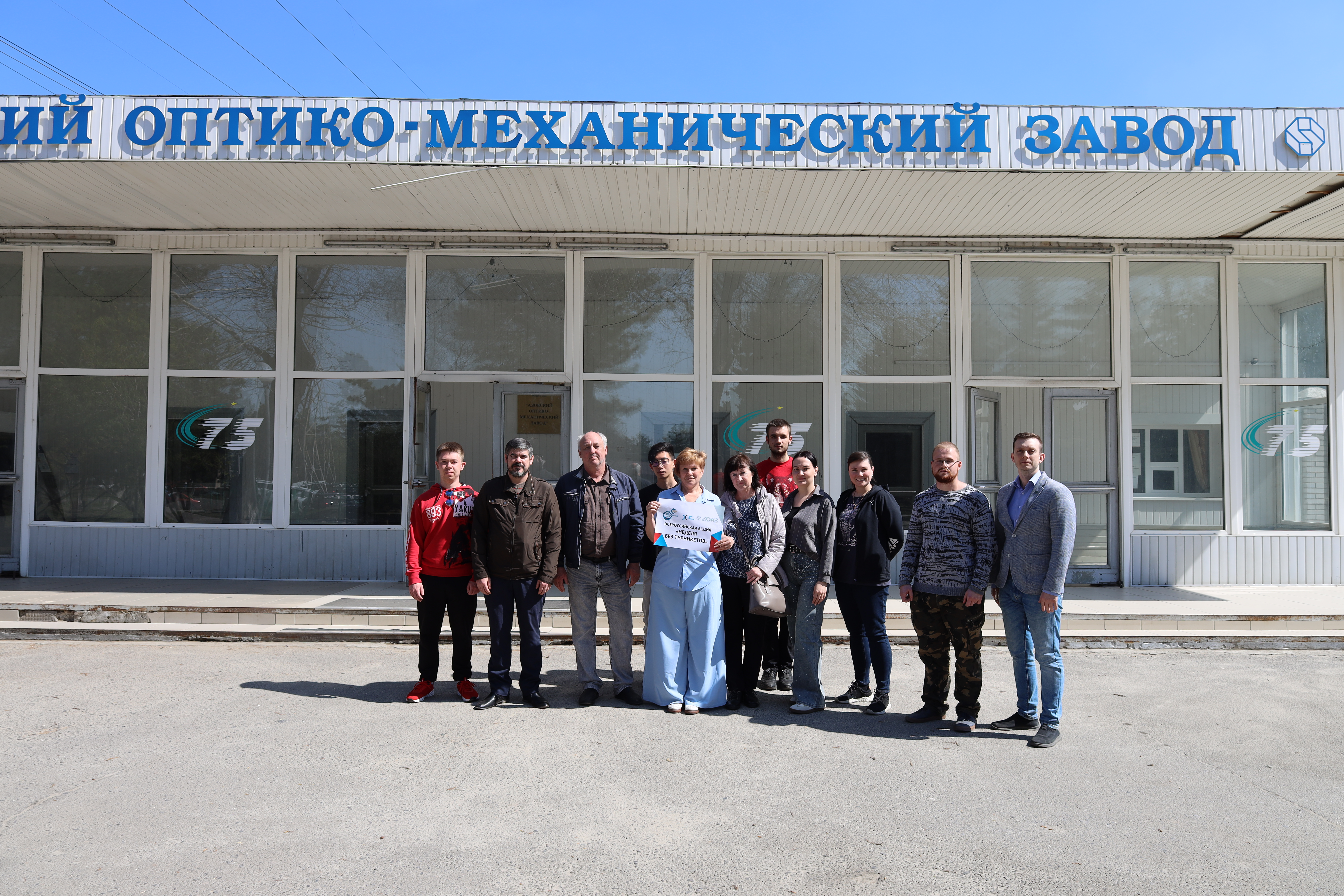 Всероссийская акция «Неделя без турникетов»: экскурсия на предприятие АО «АОМЗ»