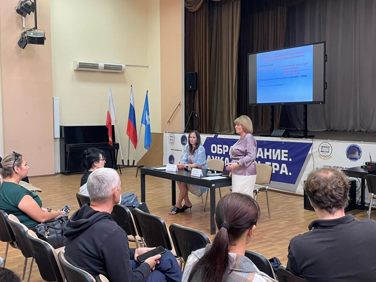 Общефакультетское родительское собрание