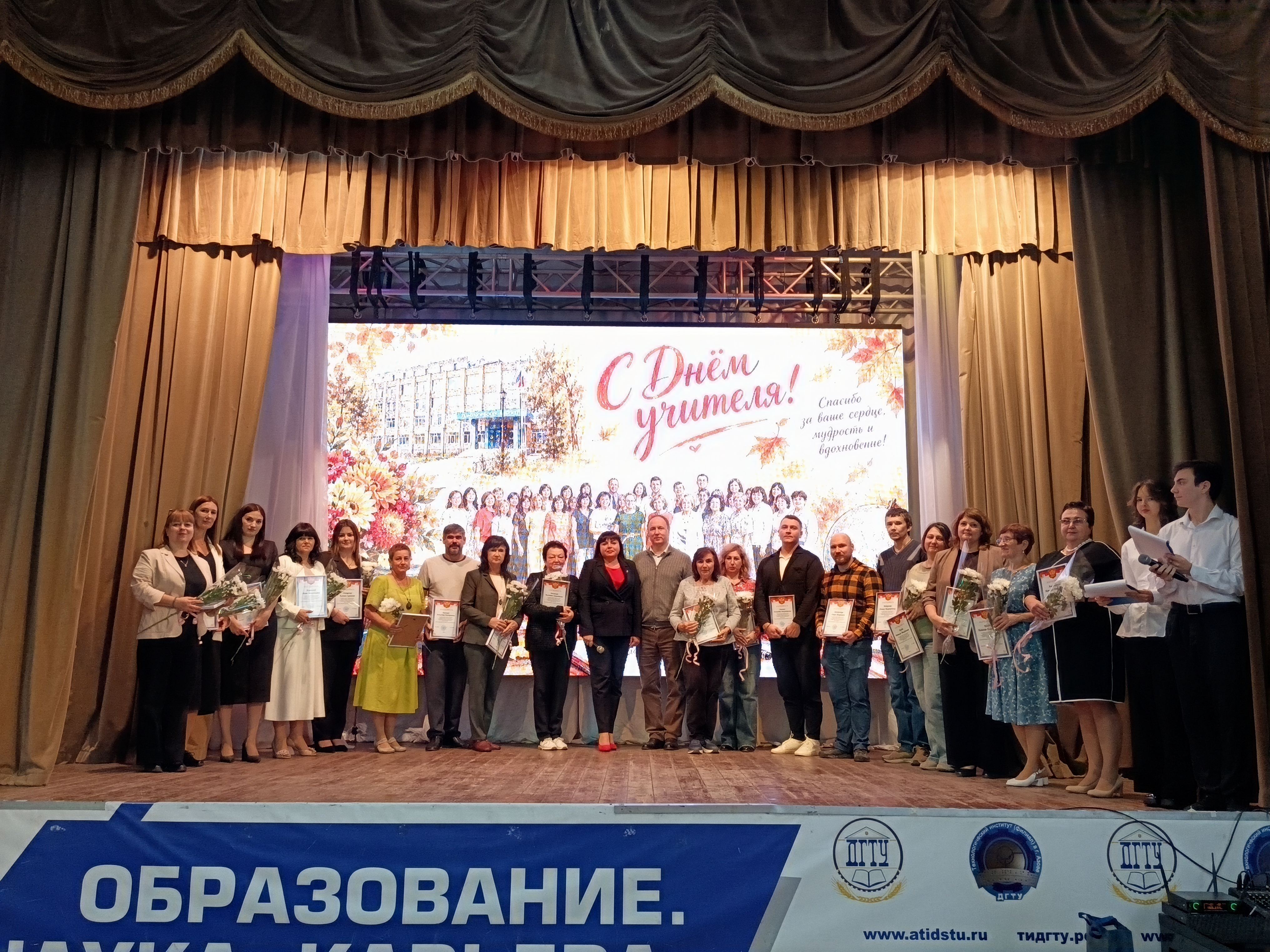 День учителя