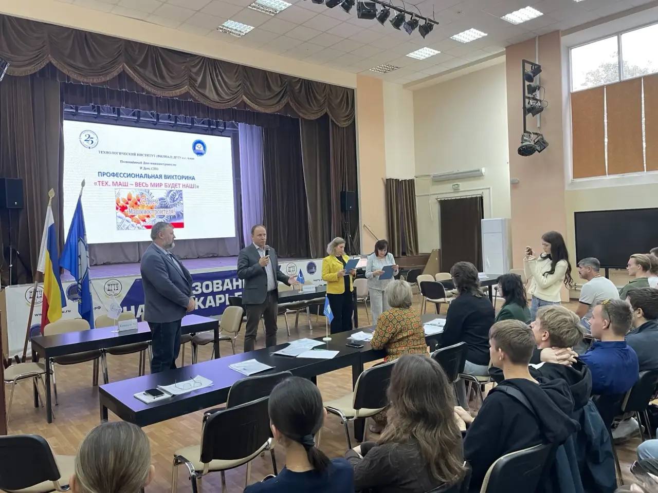 Викторина «Техмаш - весь мир будет наш»