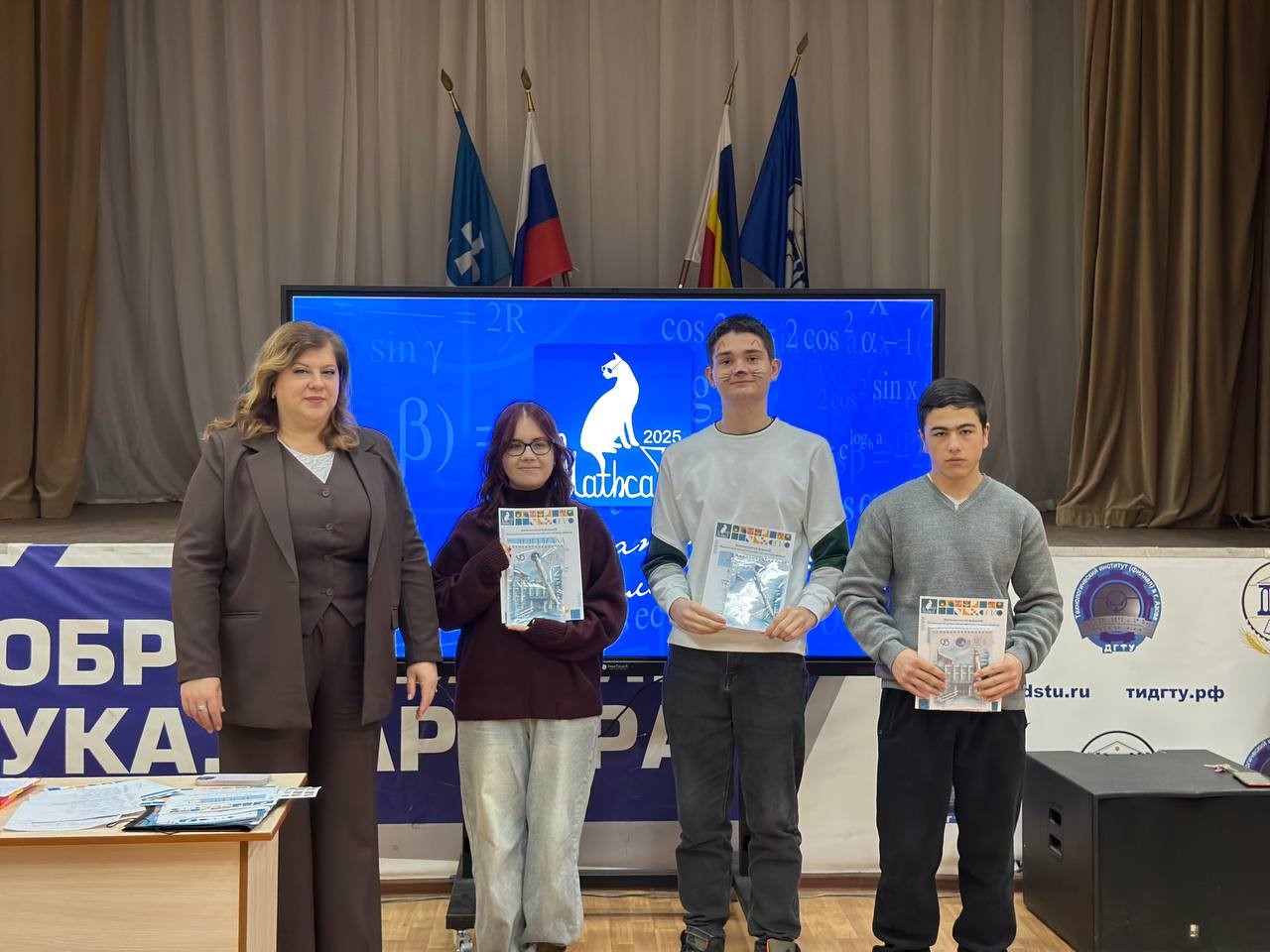 Церемония награждения участников математического флешмоба «MathCat-2025»