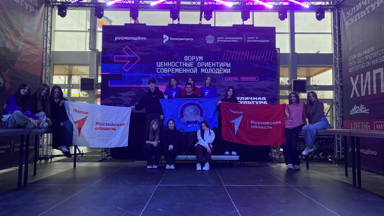 Форум «Ценностные ориентиры современной молодежи»